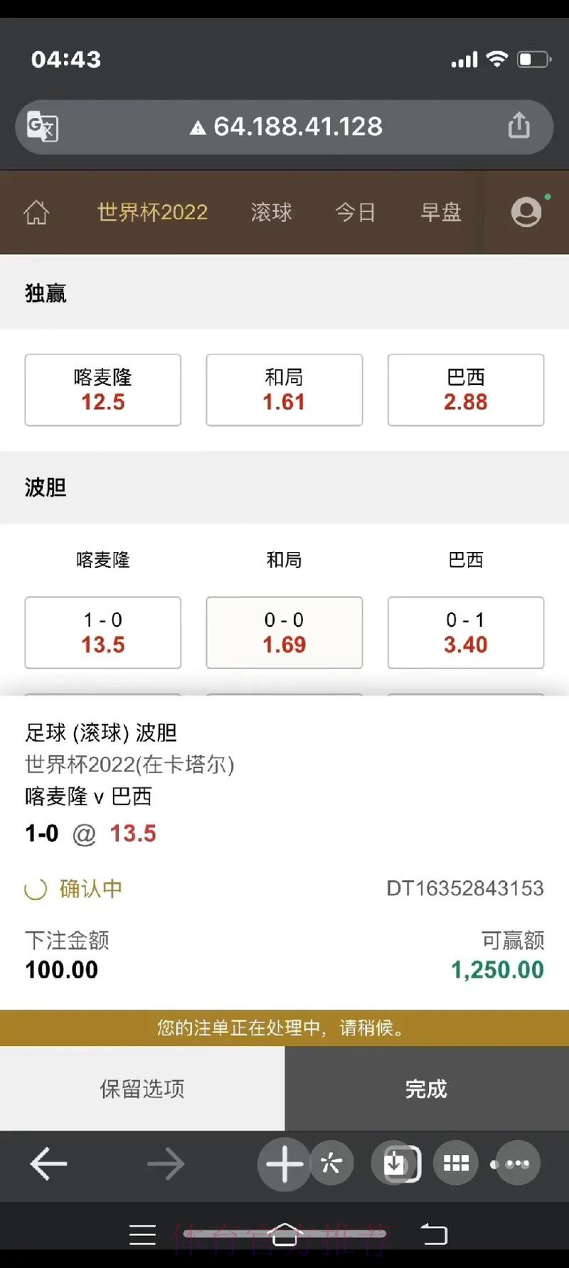 官方世界杯下注最新地址平台推荐 官方世界杯下注最新地址平台推荐